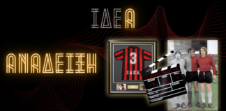 Ανάδειξη
