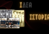 Ιστορία